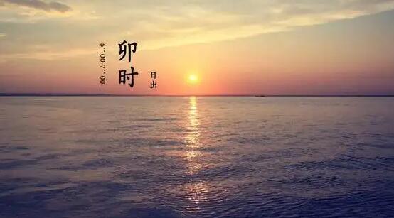 卯时